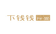 下钱钱拌面