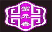 紫元春卤味牛肉锅