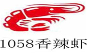 1058香辣虾