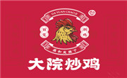 盛和友大院炒鸡