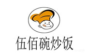 伍佰碗炒饭