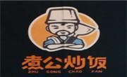 煮公炒饭