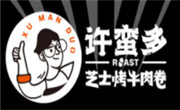 许蛮多芝士牛肉卷