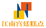 江南宫廷糕点加盟总部
