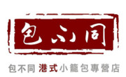 包不同包子