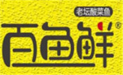 百鱼鲜酸菜鱼