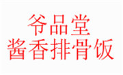 爷品堂酱香排骨饭