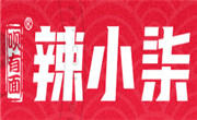 辣小柒跺脚拌面
