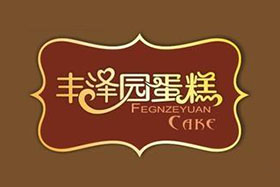宁波丰泽园食品有限公司