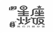 星座十二炒饭