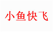 小鱼快飞酸菜鱼米饭