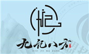广州九记八方餐饮管理有限公司