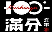 满分糖水炸串铺