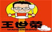 王世荣炸串炒饭