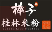棒子棒桂林米粉