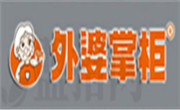 外婆掌柜烤肉