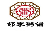 邻家粥铺