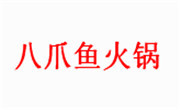 八爪鱼火锅加盟总部