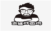 吉健炸鸡