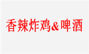 香辣炸鸡&啤酒