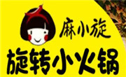 麻小旋旋转小火锅