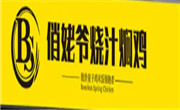 俏姥爷脱骨鸡