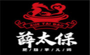 薛太保肥肠芋儿鸡