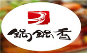 锅锅香小火锅