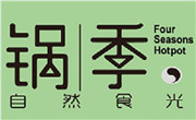 锅季小火锅