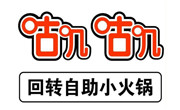 咕叽咕叽自助小火锅
