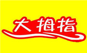 大拇指包子
