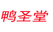 鸭圣堂鸭血粉丝汤加盟总部