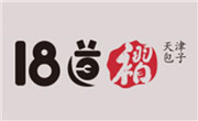 天津18道褶包子