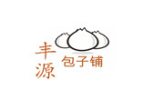丰源包子