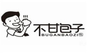 不甘包子