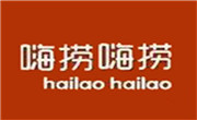 嗨捞嗨捞十元小火锅