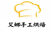 艾娜手工烘焙总部