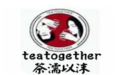 茶濡以沫（厦门）餐饮管理有限公司