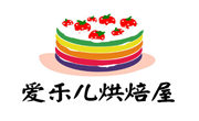 爱乐儿烘焙屋总部