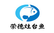 荣德灶台鱼
