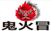 鬼火冒冒菜有限公司