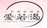 爱若渴茶饮