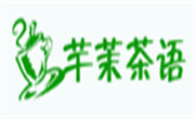 芊茉茶语茶饮