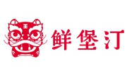 鲜堡汀