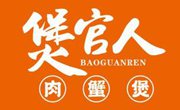 煲官人肉蟹煲
