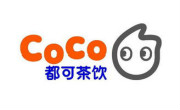 coco奶茶