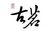 古茗奶茶