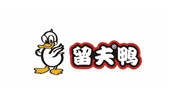 留夫鸭
