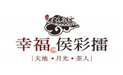 幸福侯彩擂