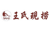 王氏现捞鸭脖
